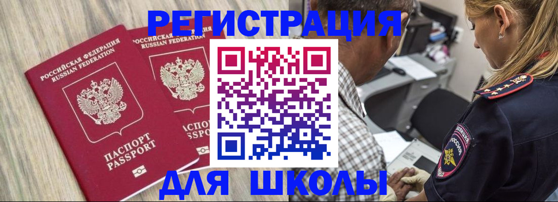 временная регистрация надежно в Родниках