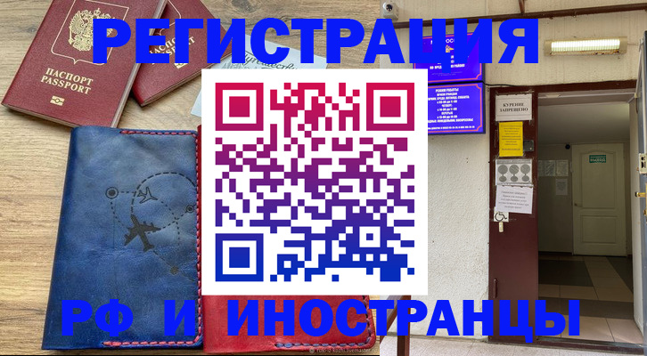 временная регистрация 2025 в Родниках