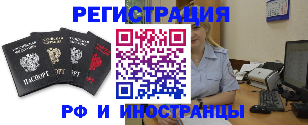 регистрация для школы в Родниках