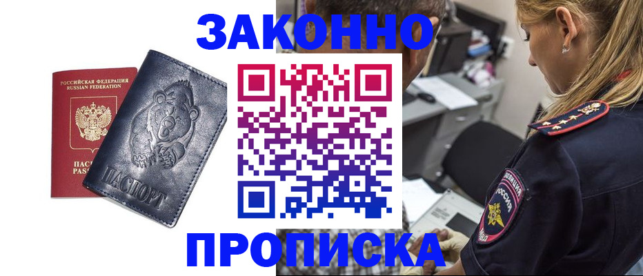 временная регистрация для всех в Родниках