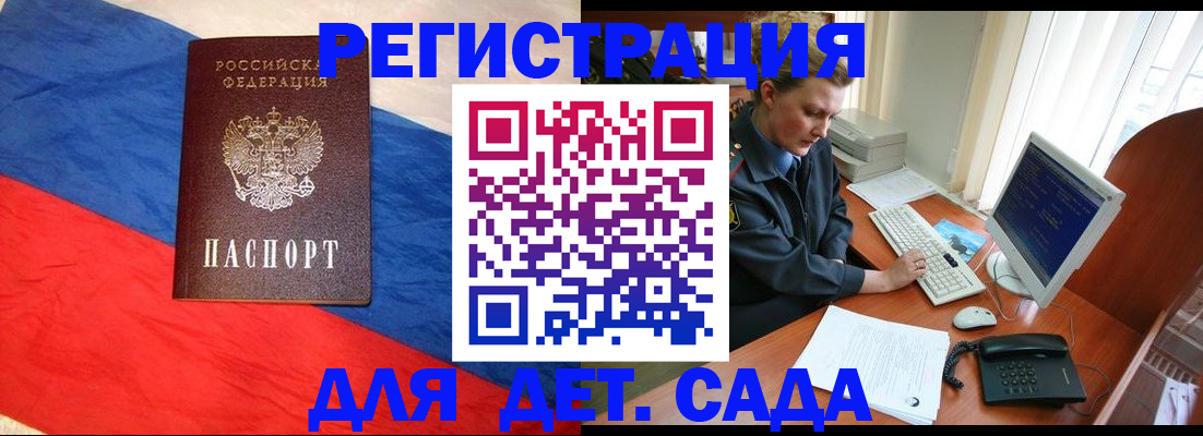 миграционный учет в Родниках