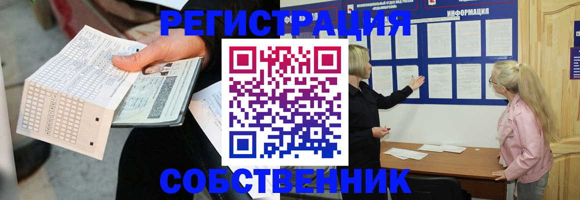 регистрация для дет. сада в Родниках